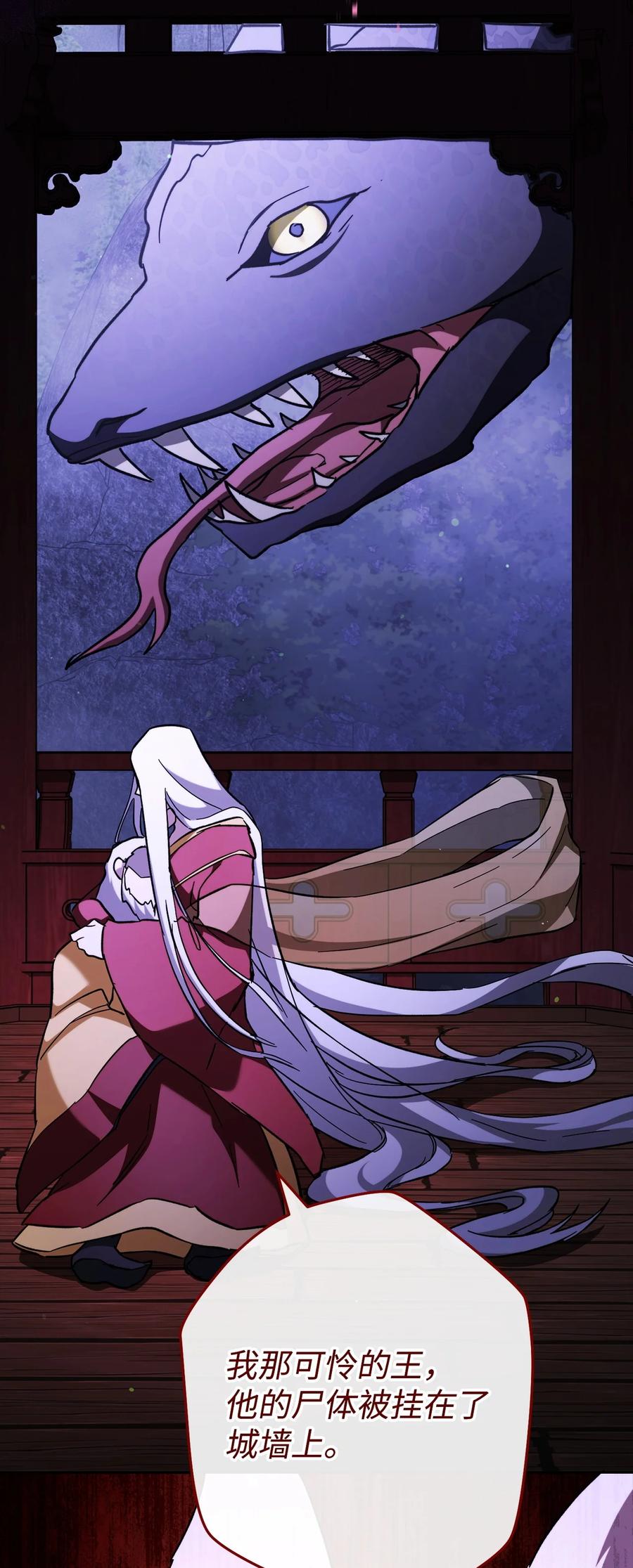 《死灵法师生存记》61 埋伏 第115页