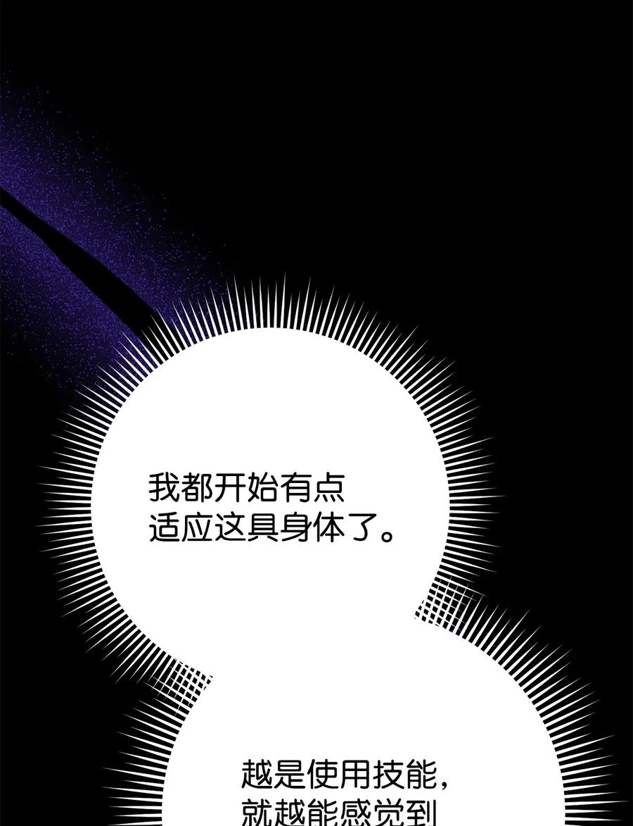《死灵法师生存记》61 埋伏 第22页