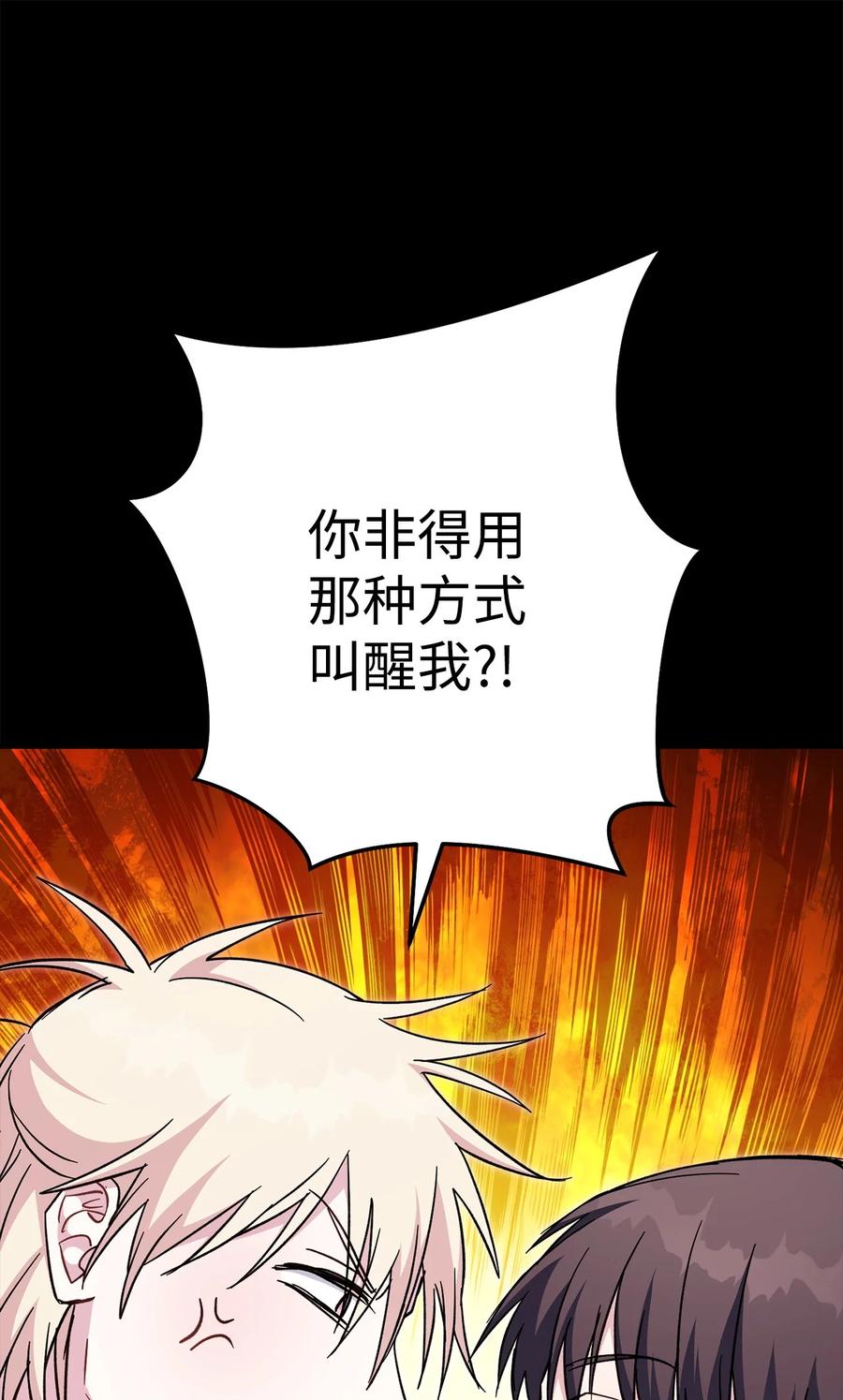 《死灵法师生存记》61 埋伏 第96页