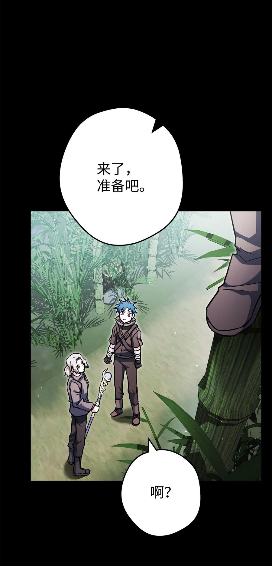 《死灵法师生存记》61 埋伏 第87页