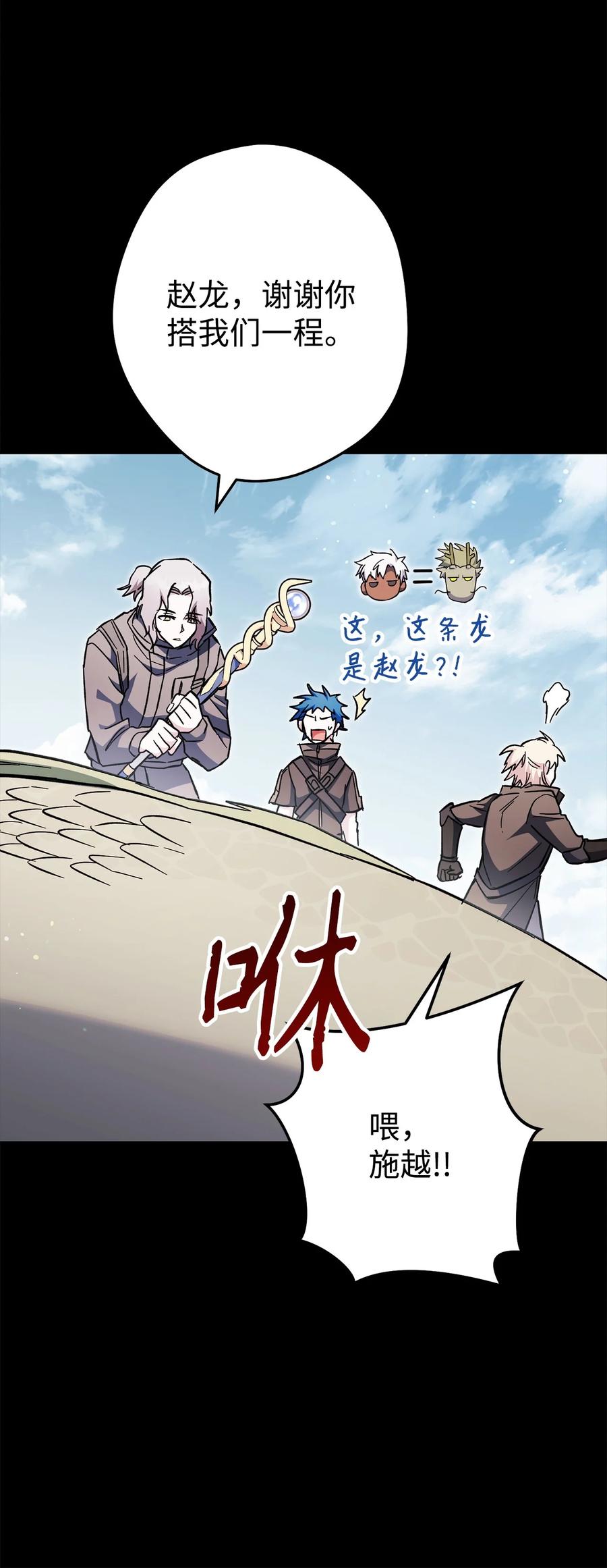 《死灵法师生存记》61 埋伏 第95页