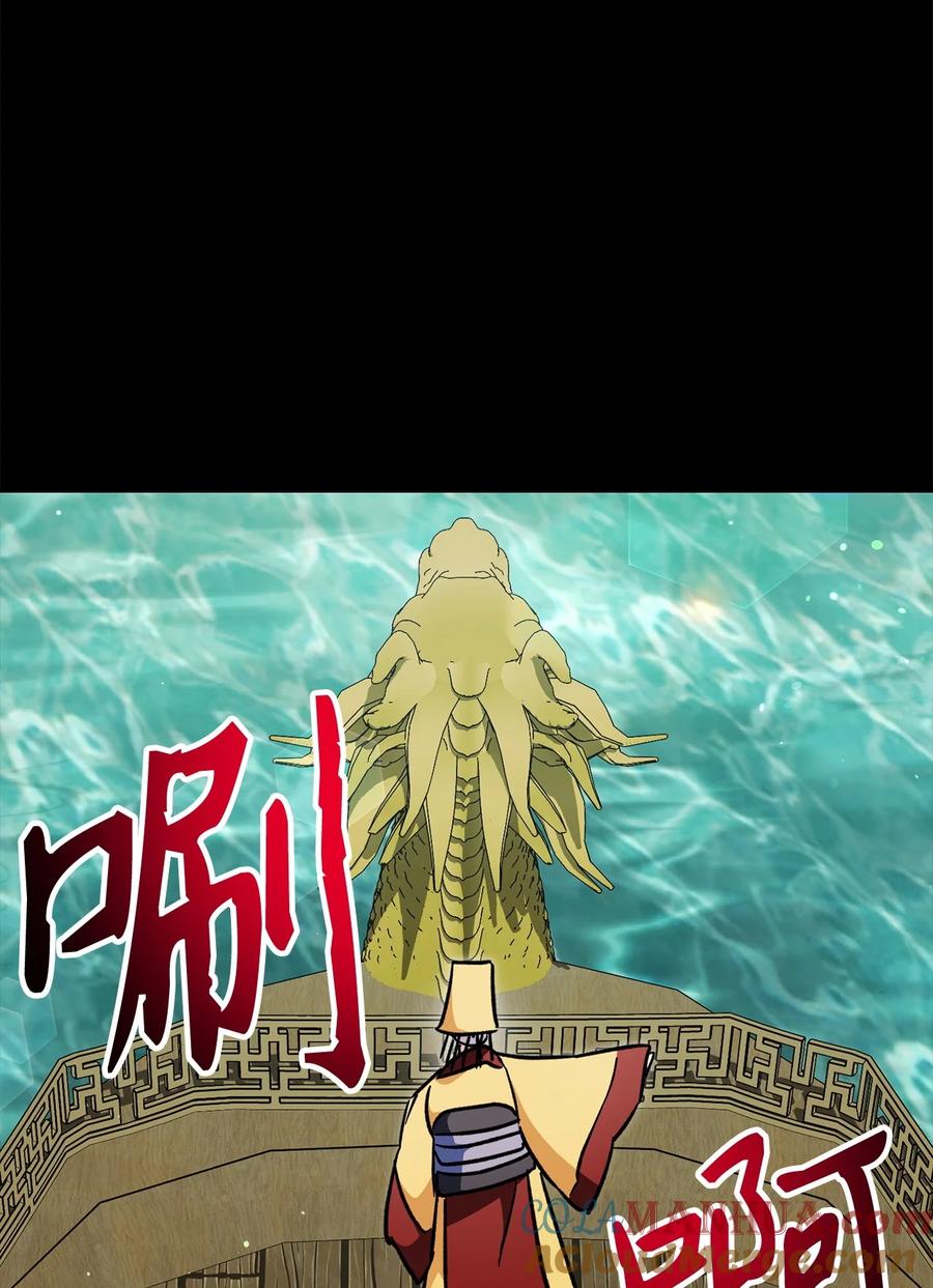 《死灵法师生存记》61 埋伏 第57页