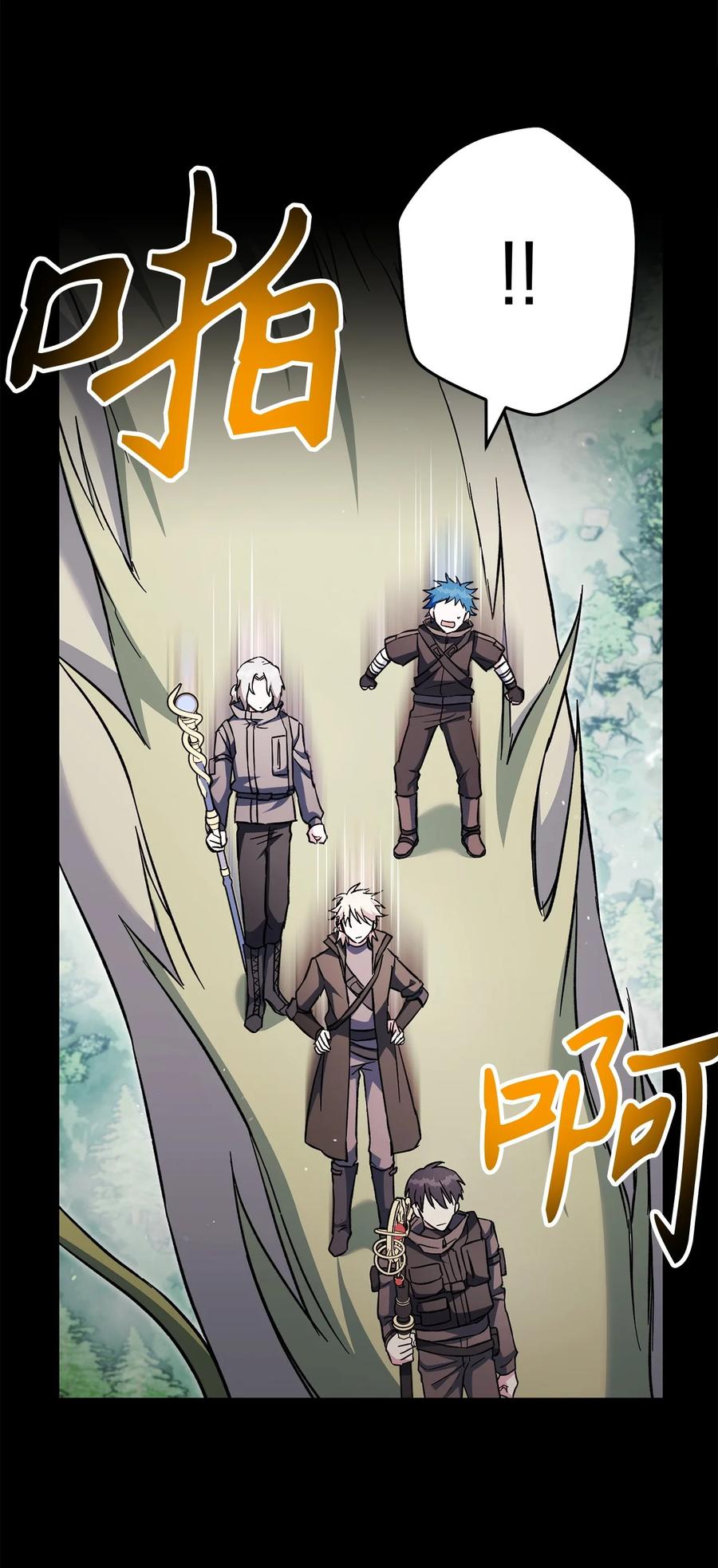 《死灵法师生存记》61 埋伏 第94页