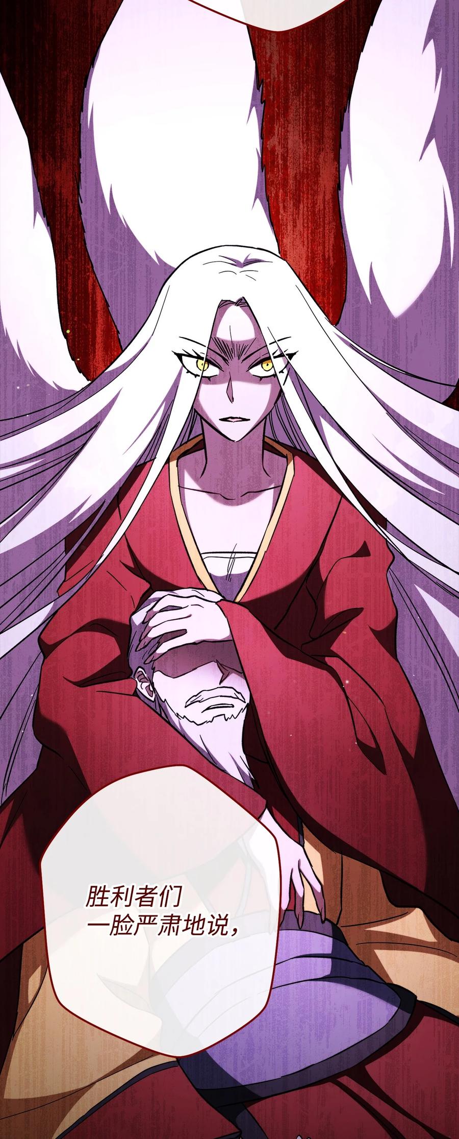 《死灵法师生存记》61 埋伏 第116页