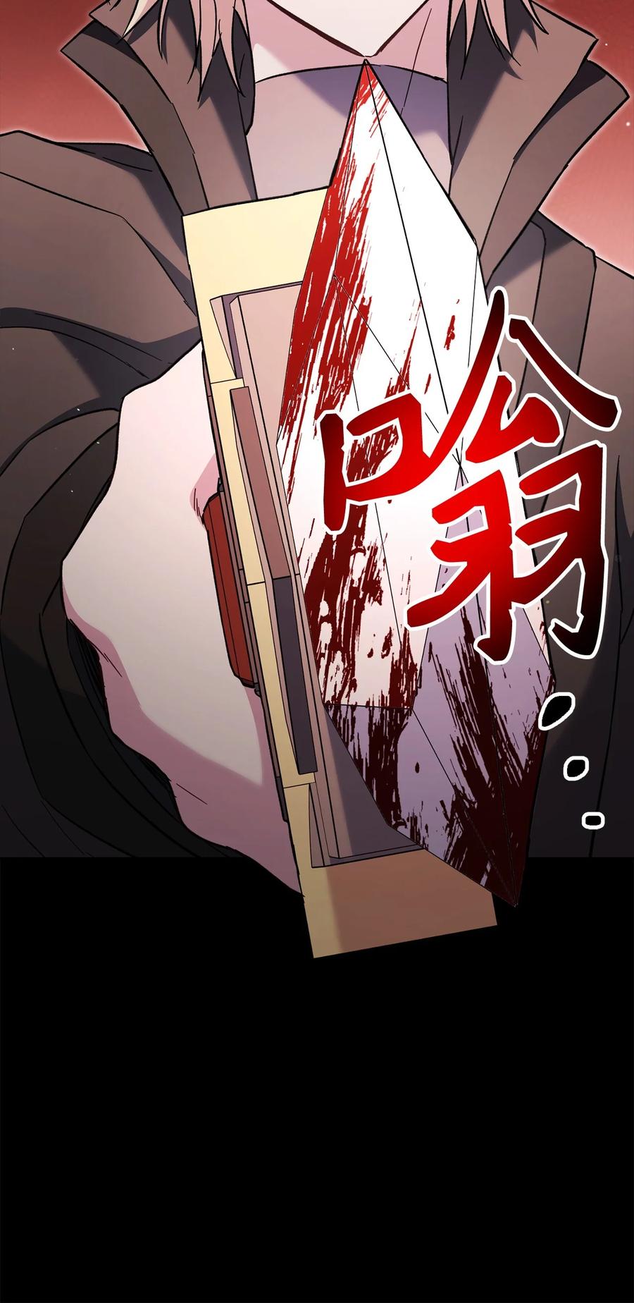 《死灵法师生存记》61 埋伏 第74页