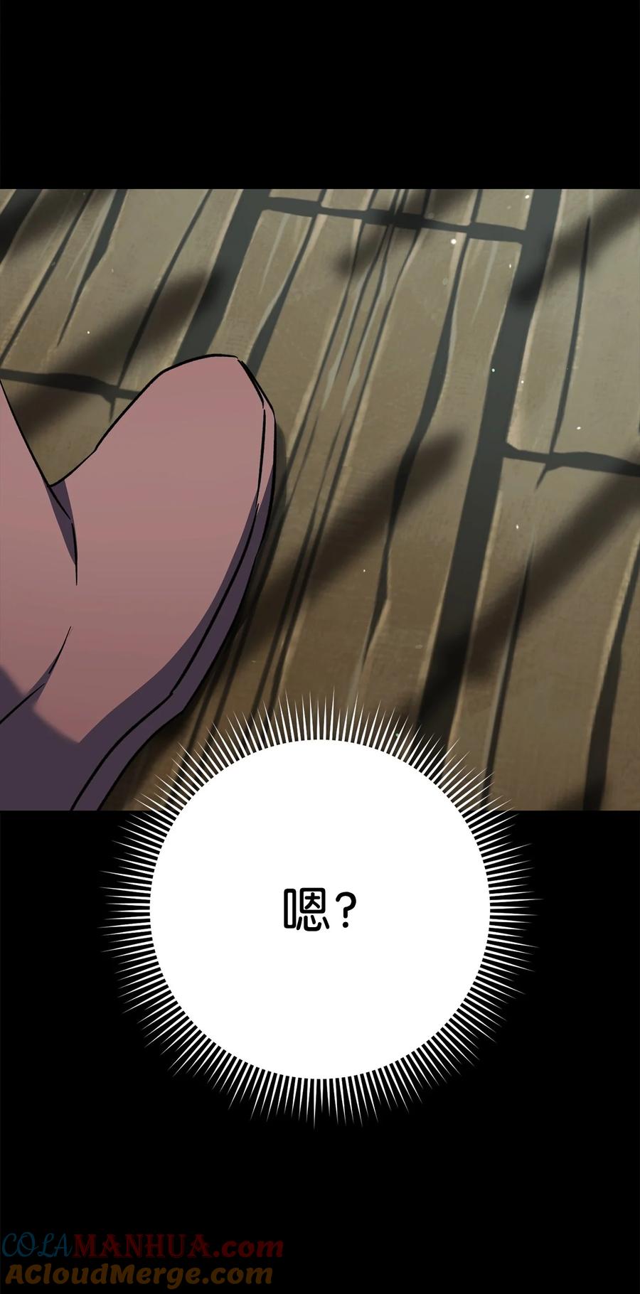 《死灵法师生存记》61 埋伏 第61页