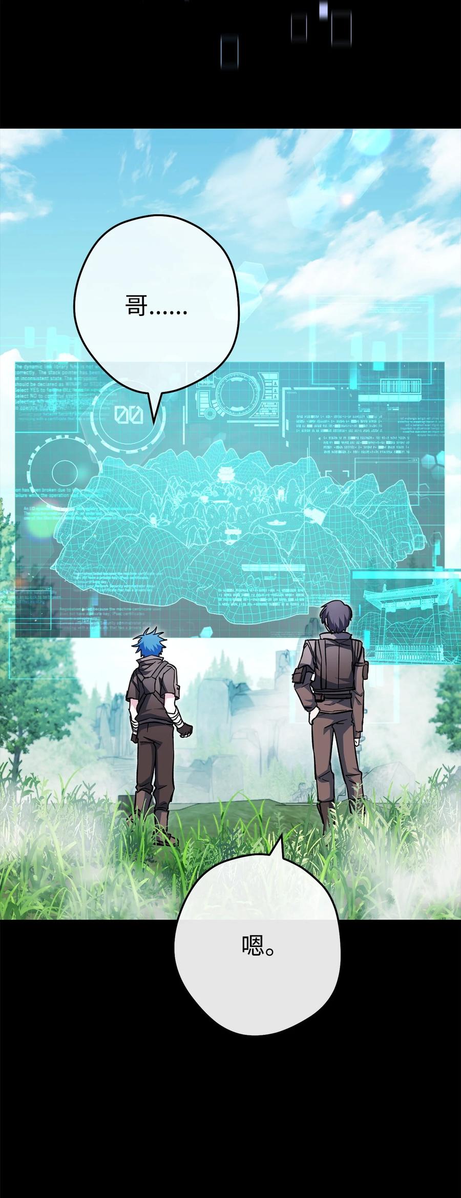 《死灵法师生存记》61 埋伏 第6页