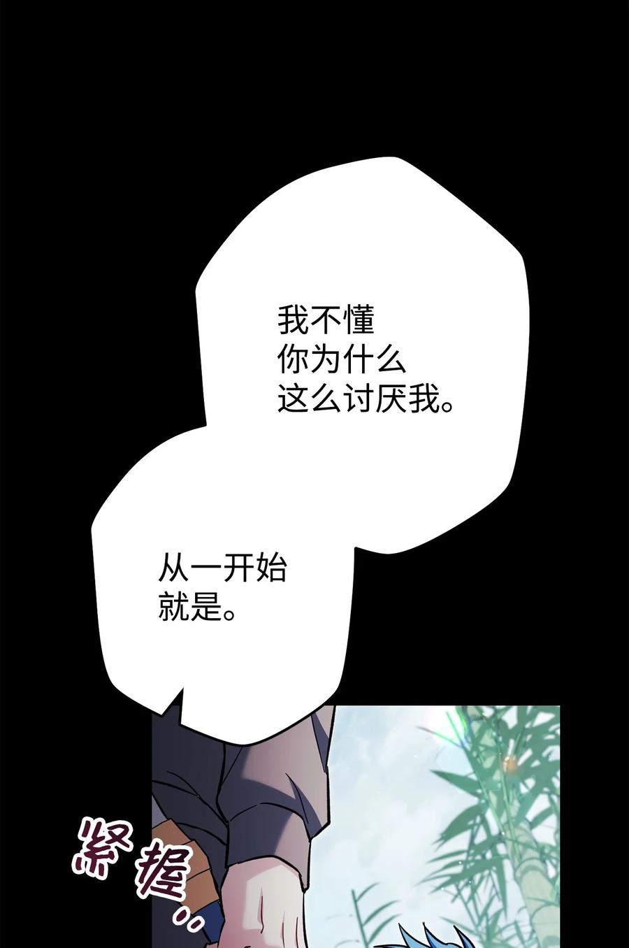 《死灵法师生存记》61 埋伏 第83页