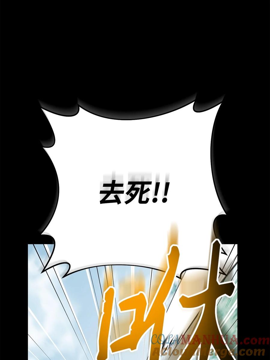 《死灵法师生存记》61 埋伏 第45页
