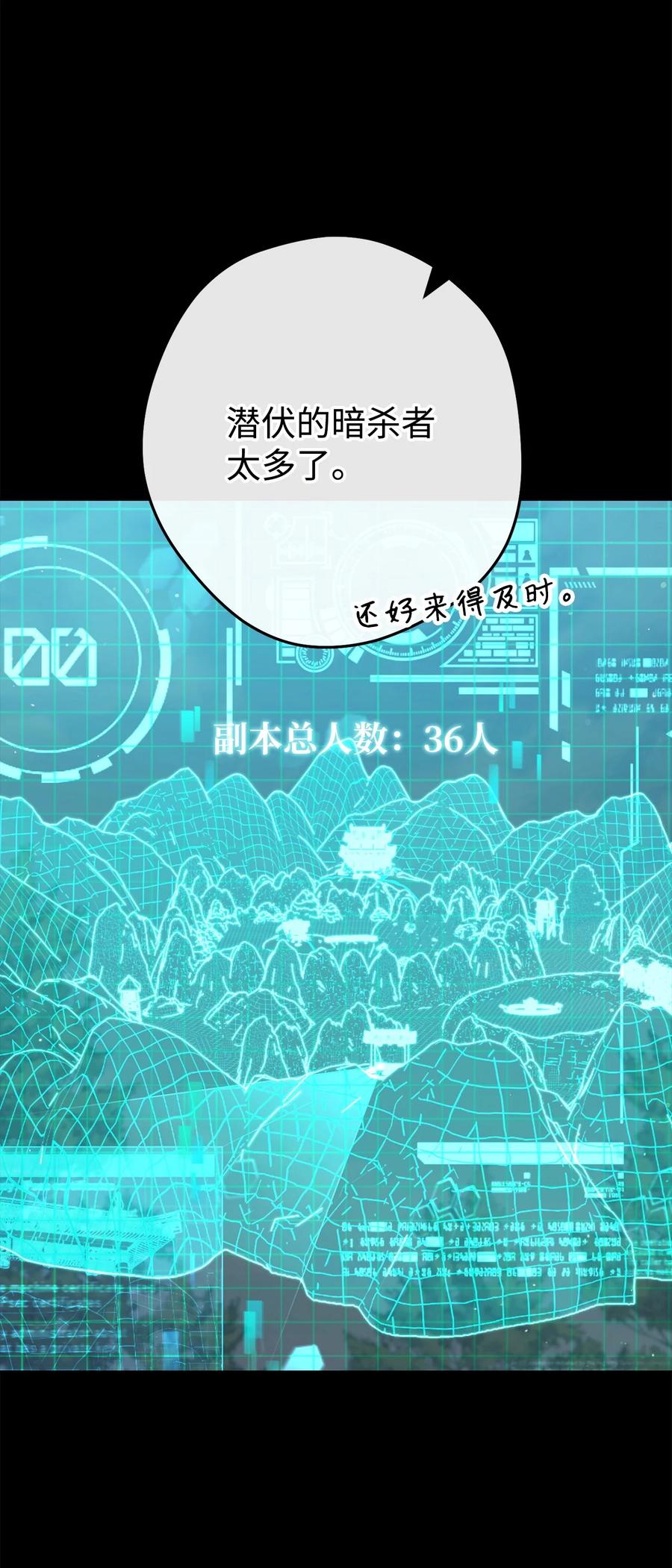 《死灵法师生存记》61 埋伏 第7页