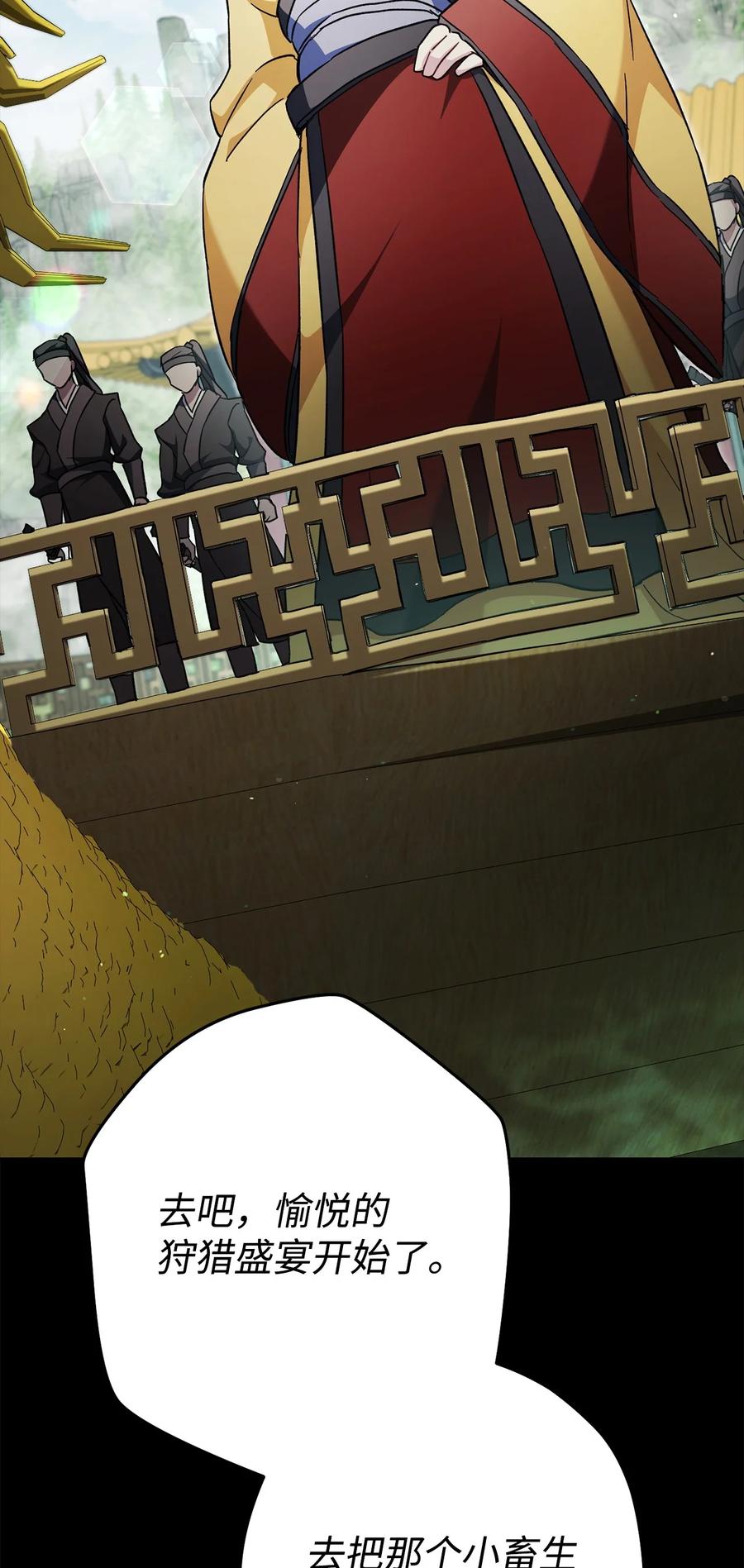 《死灵法师生存记》61 埋伏 第38页