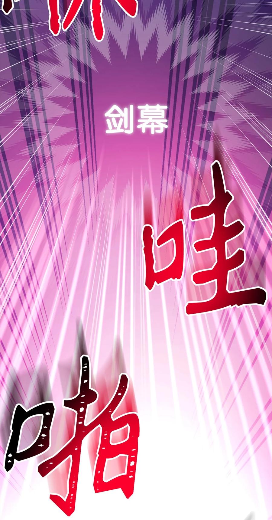 《死灵法师生存记》61 埋伏 第66页
