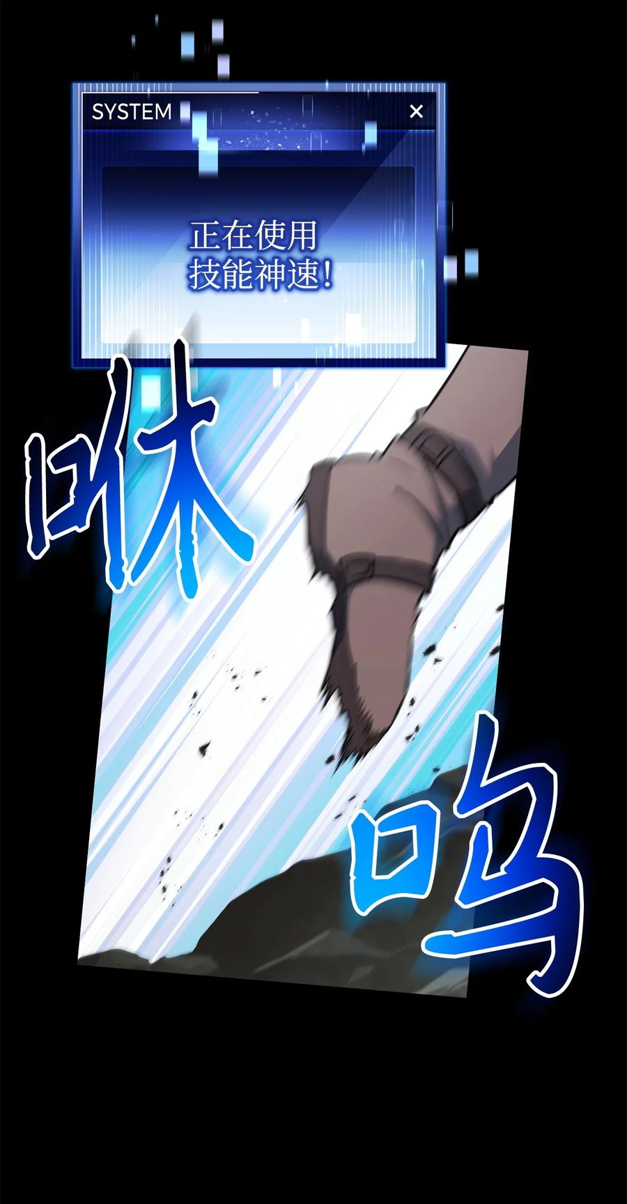 《死灵法师生存记》61 埋伏 第2页