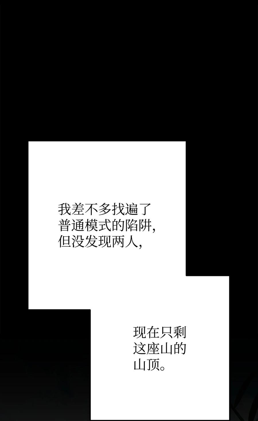 《死灵法师生存记》61 埋伏 第18页