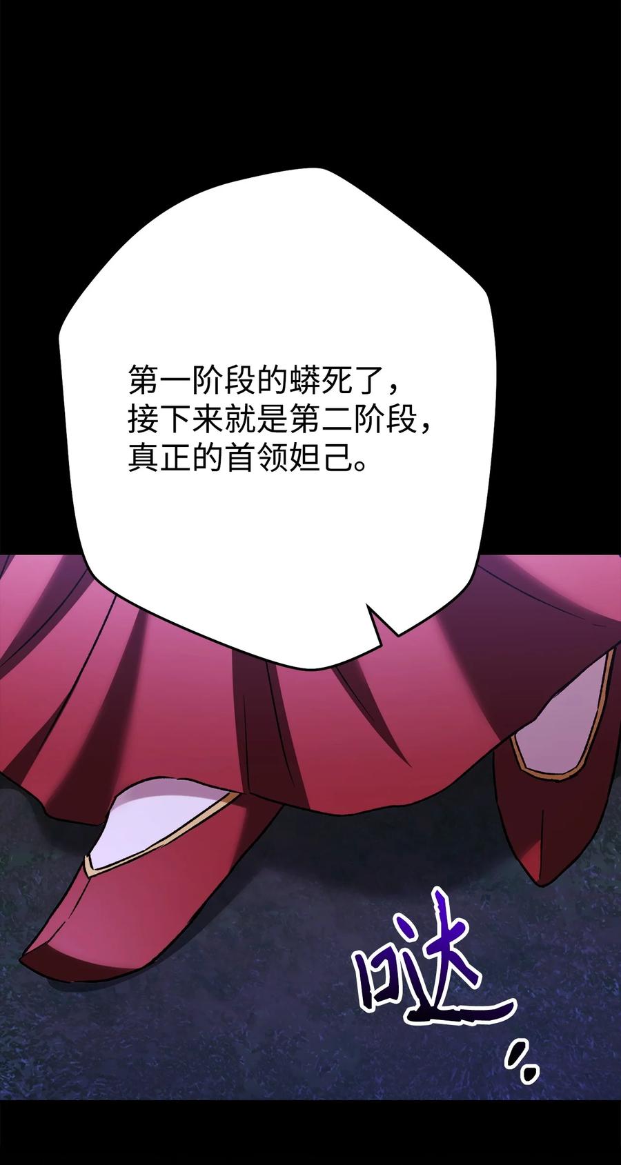 《死灵法师生存记》62 唤醒 第11页