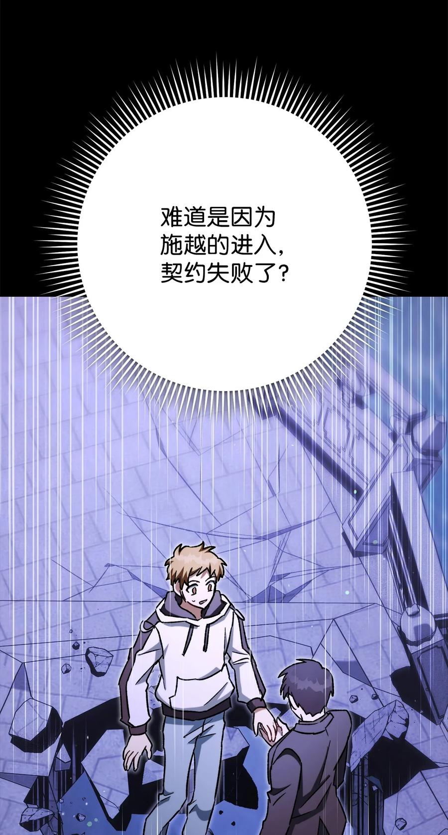 《死灵法师生存记》62 唤醒 第102页
