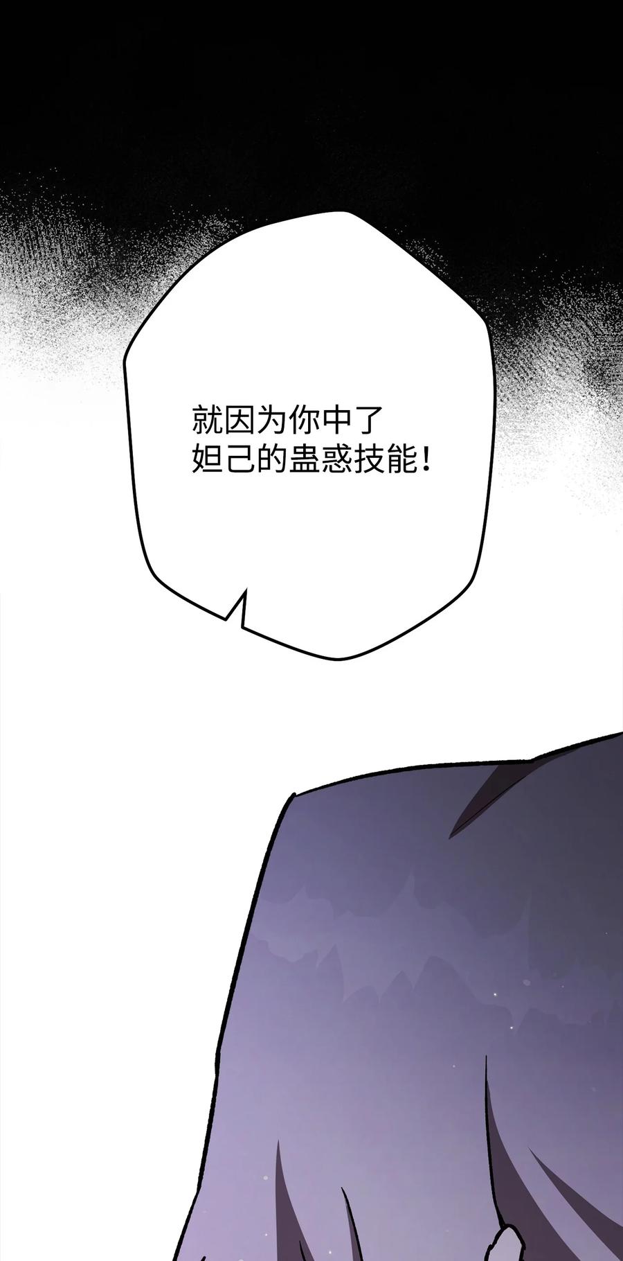 《死灵法师生存记》62 唤醒 第62页