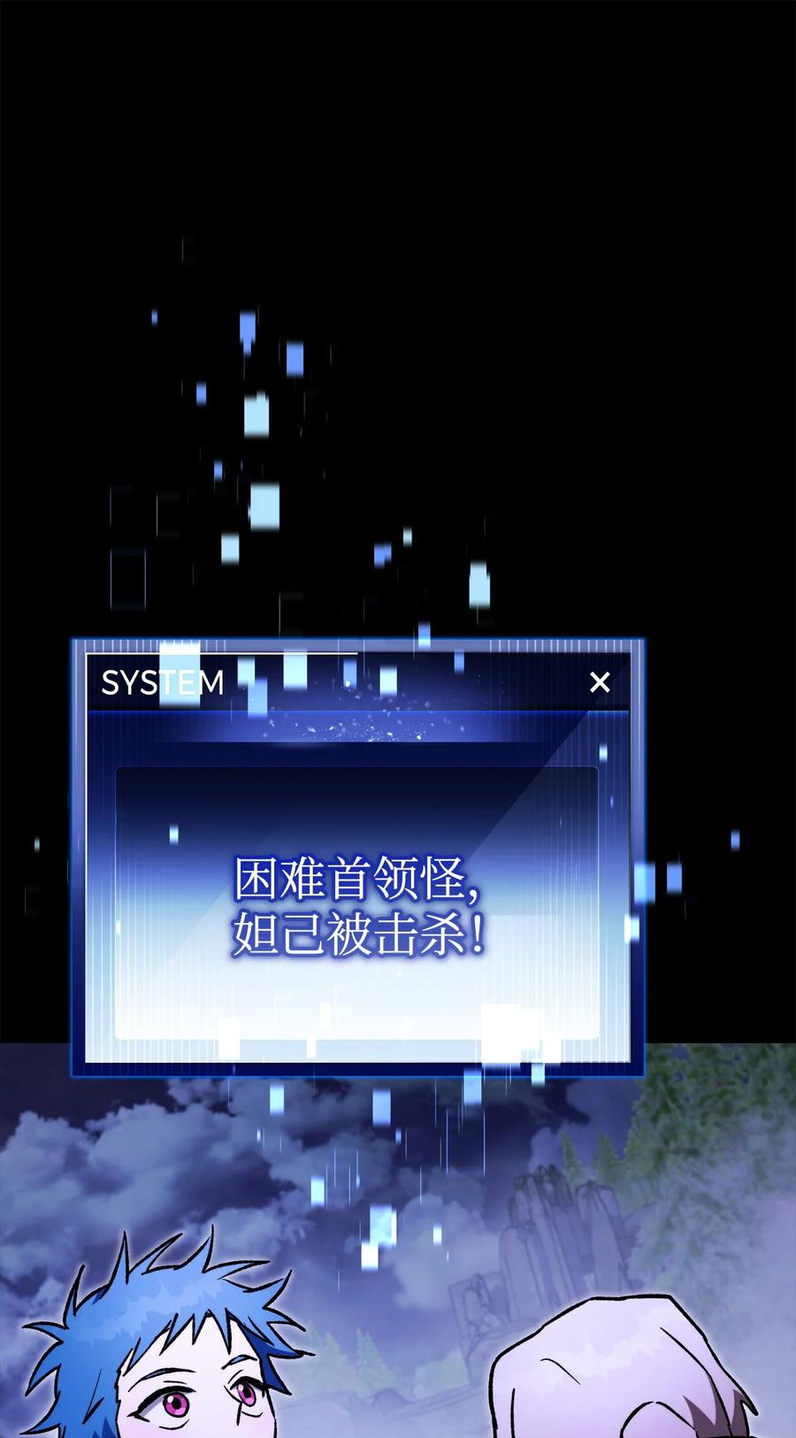 《死灵法师生存记》62 唤醒 第64页