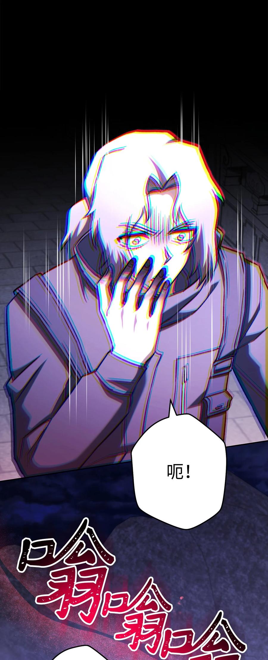 《死灵法师生存记》62 唤醒 第51页