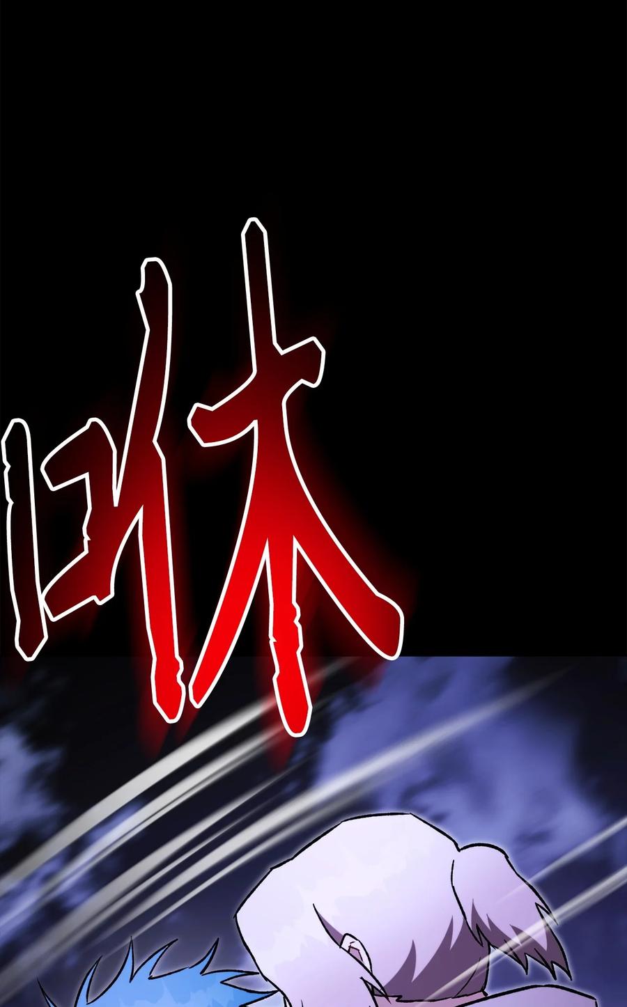 《死灵法师生存记》62 唤醒 第67页