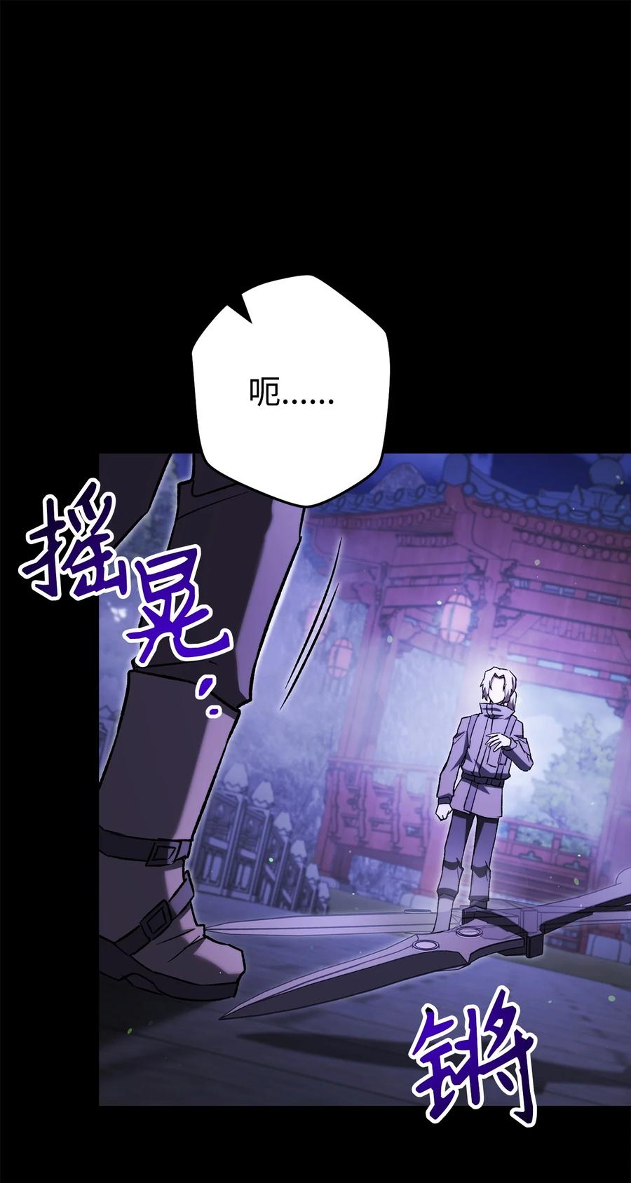 《死灵法师生存记》62 唤醒 第83页