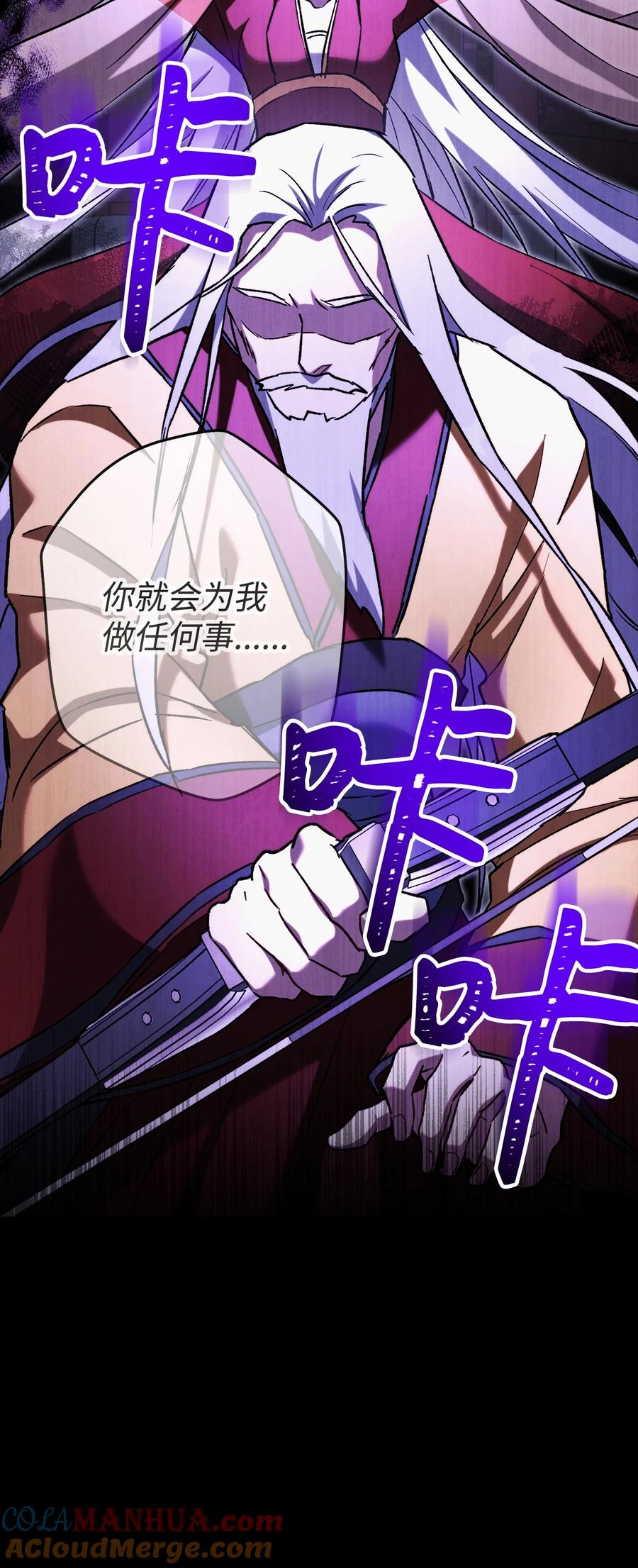 《死灵法师生存记》62 唤醒 第13页
