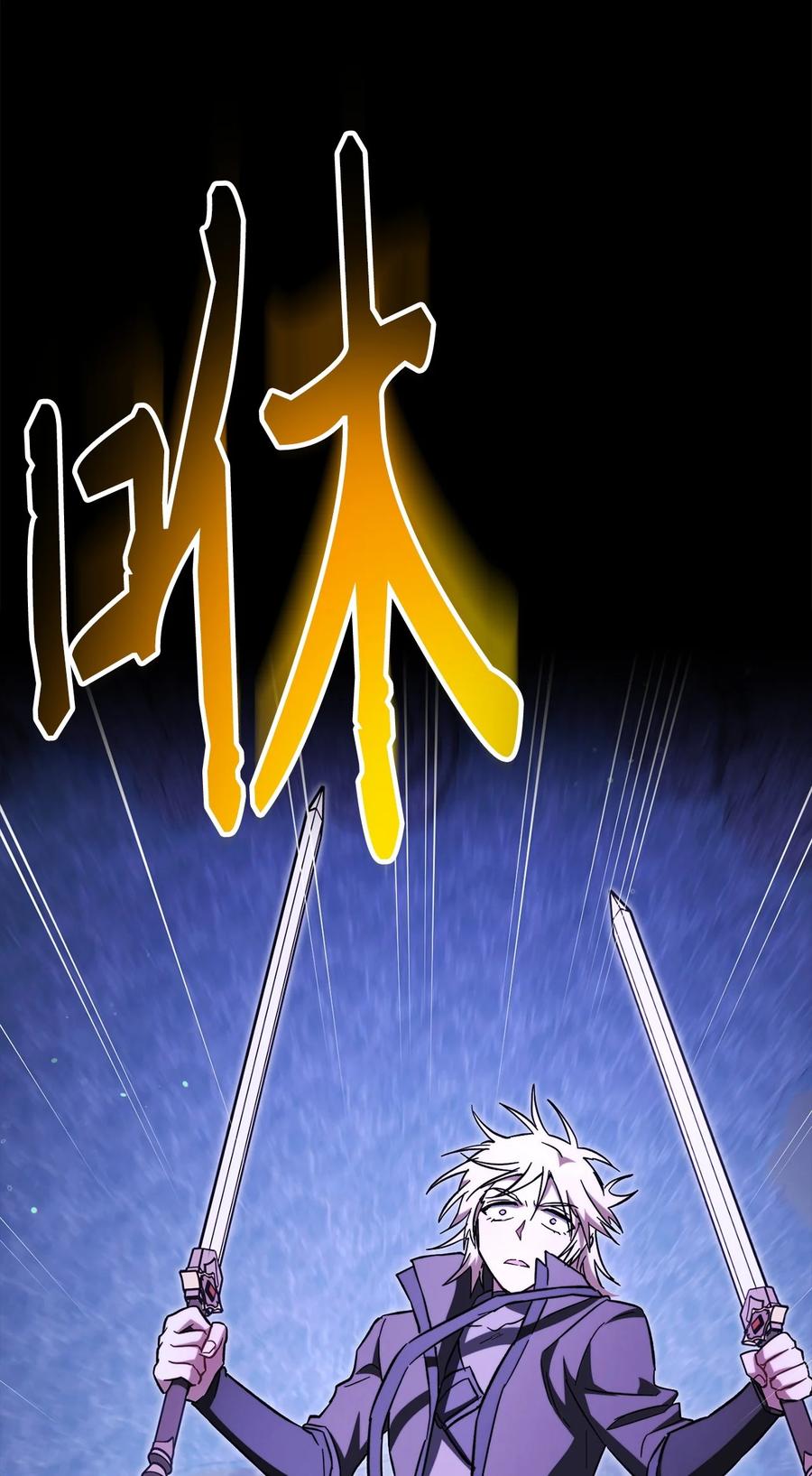 《死灵法师生存记》62 唤醒 第40页