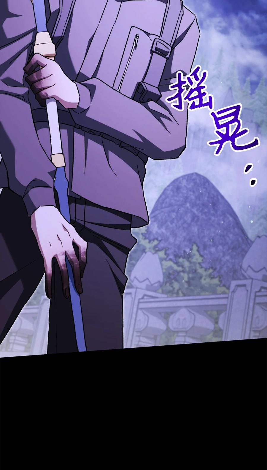 《死灵法师生存记》62 唤醒 第31页