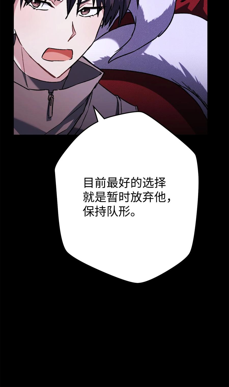 《死灵法师生存记》62 唤醒 第22页