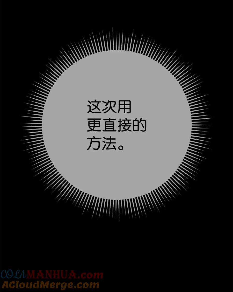 《死灵法师生存记》62 唤醒 第93页