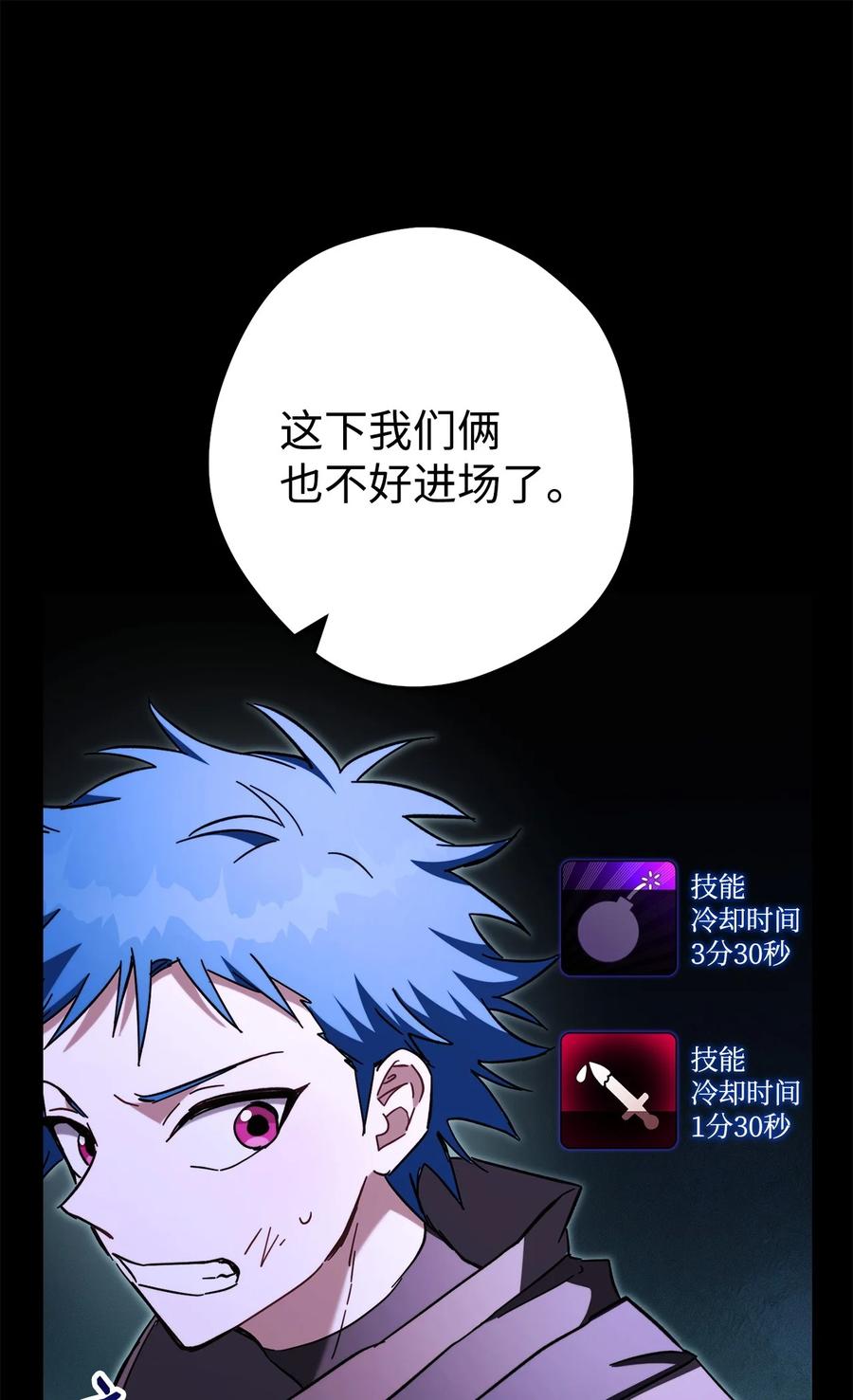 《死灵法师生存记》62 唤醒 第35页