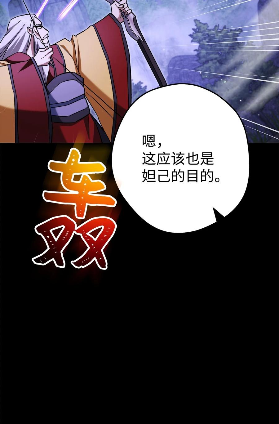 《死灵法师生存记》62 唤醒 第34页