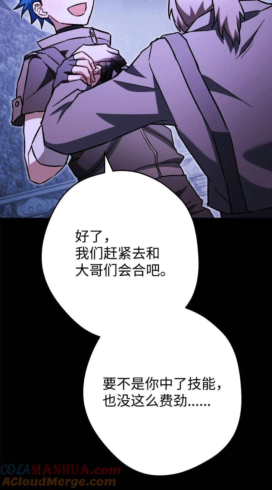 《死灵法师生存记》62 唤醒 第65页