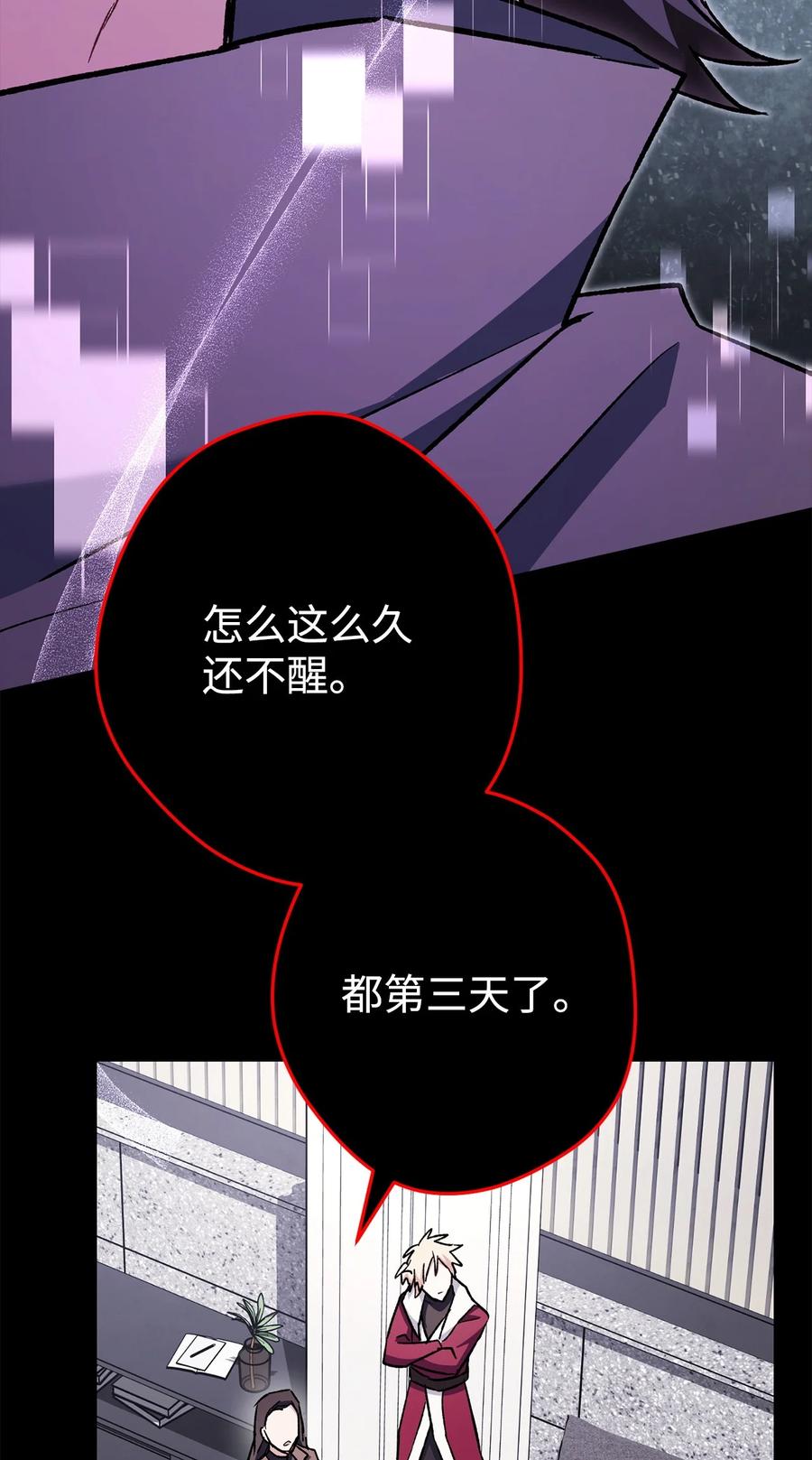 《死灵法师生存记》62 唤醒 第88页