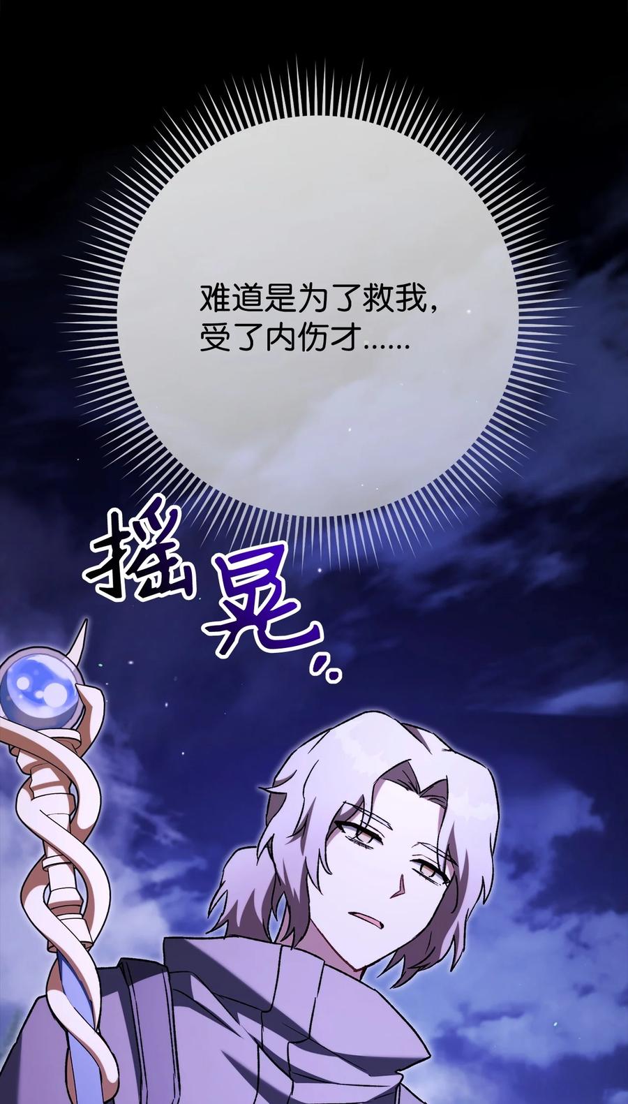 《死灵法师生存记》62 唤醒 第30页