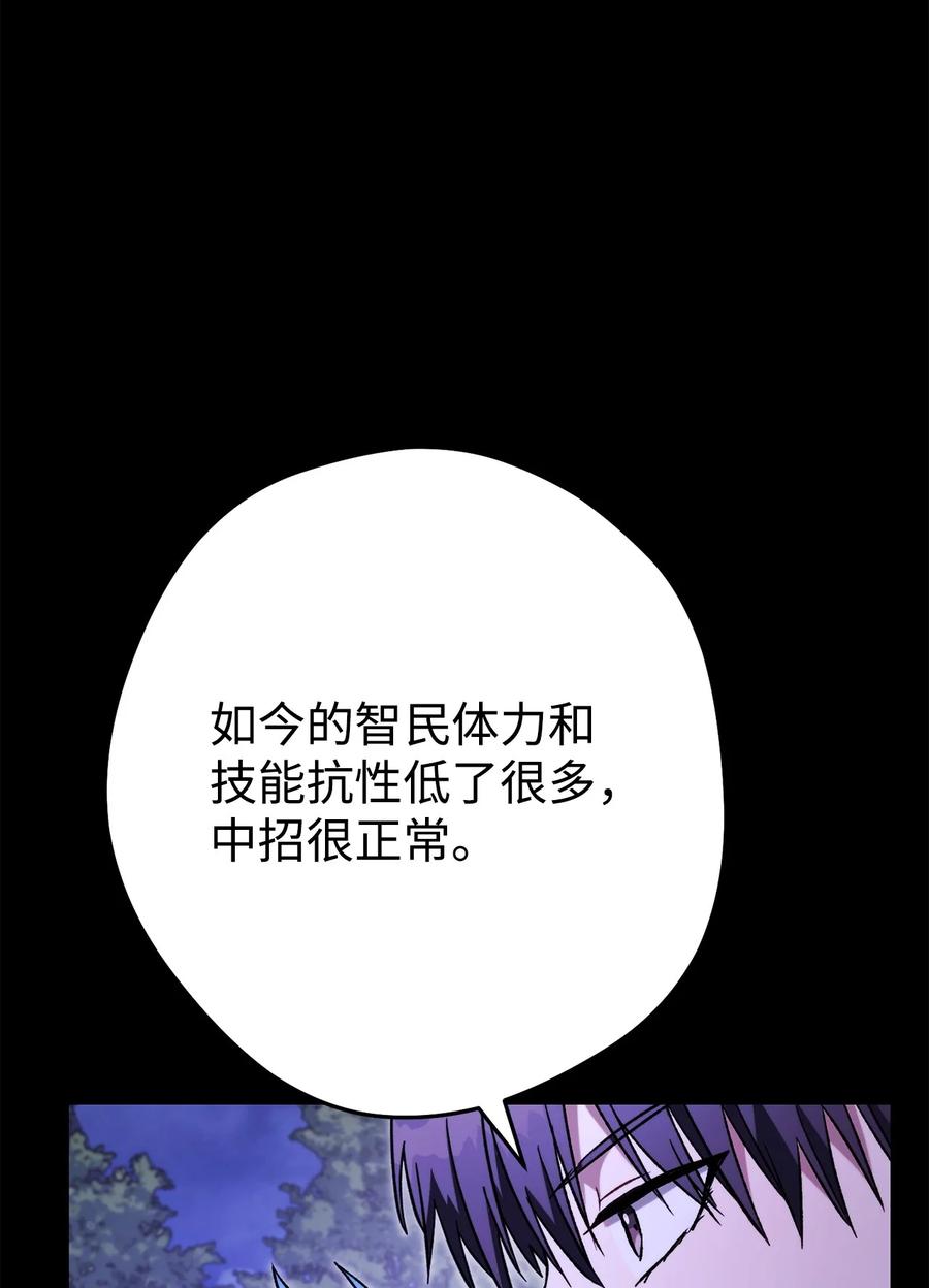 《死灵法师生存记》62 唤醒 第23页