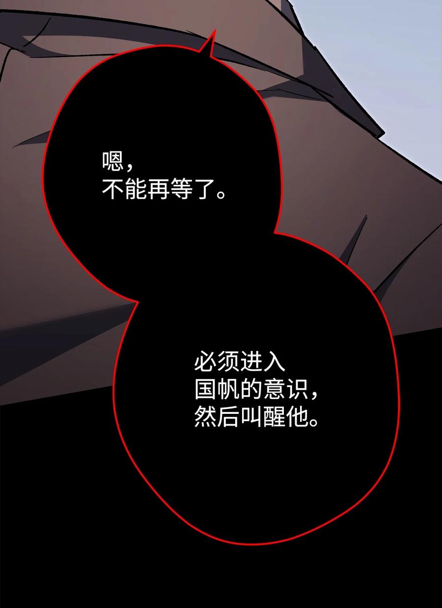 《死灵法师生存记》62 唤醒 第92页