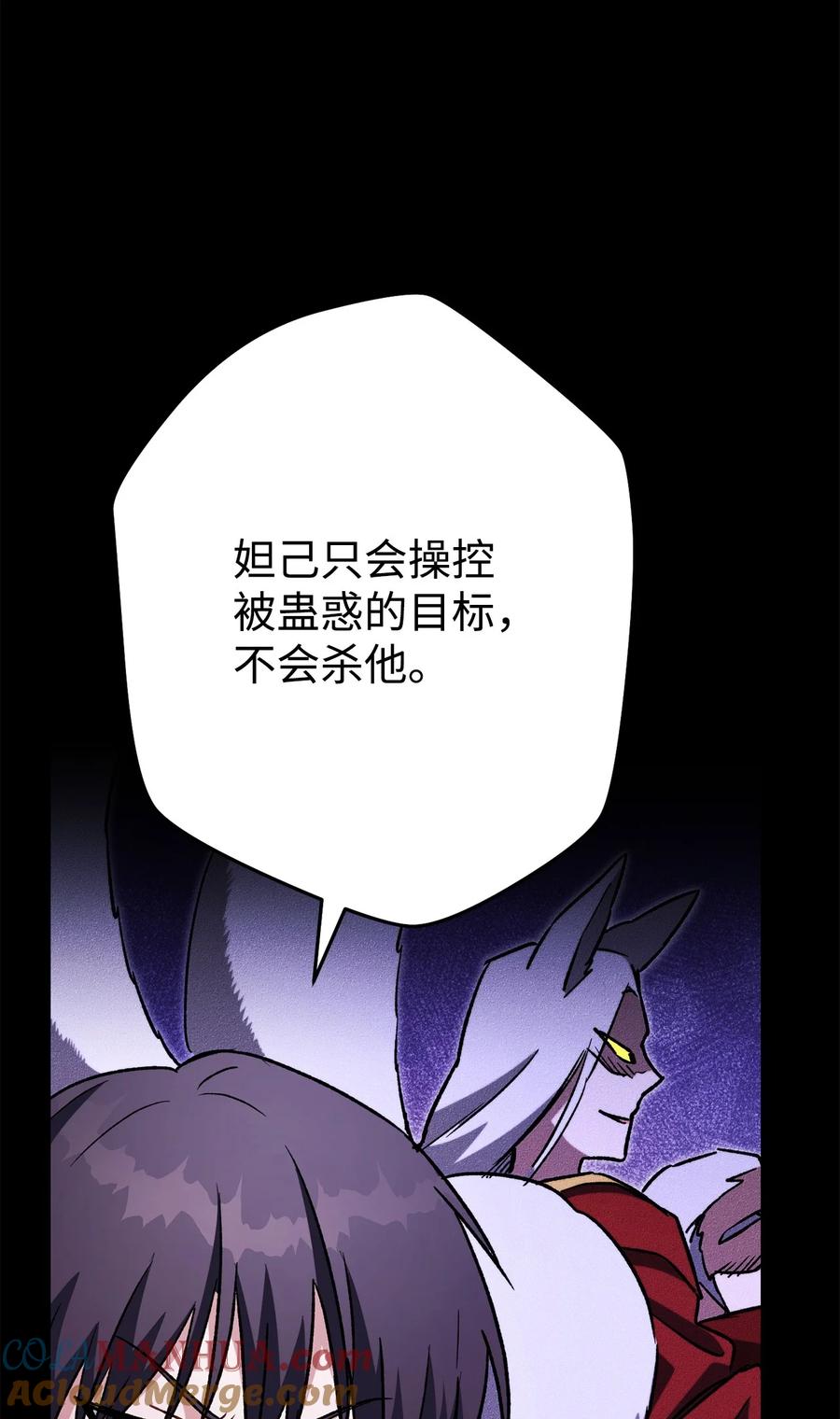《死灵法师生存记》62 唤醒 第21页