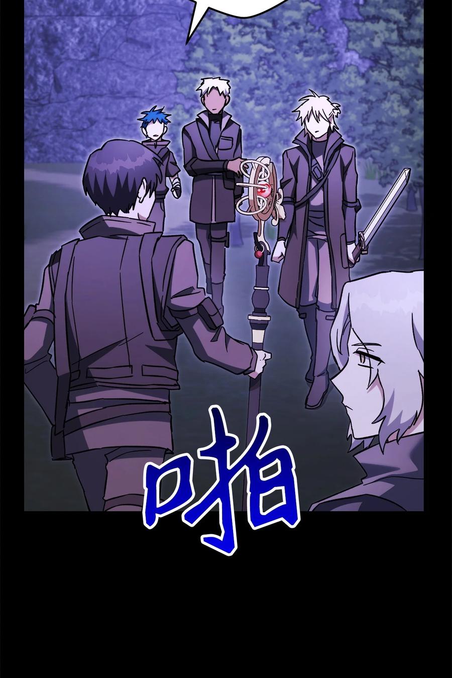 《死灵法师生存记》62 唤醒 第10页