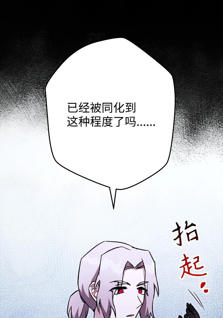 《死灵法师生存记》62 唤醒 第76页