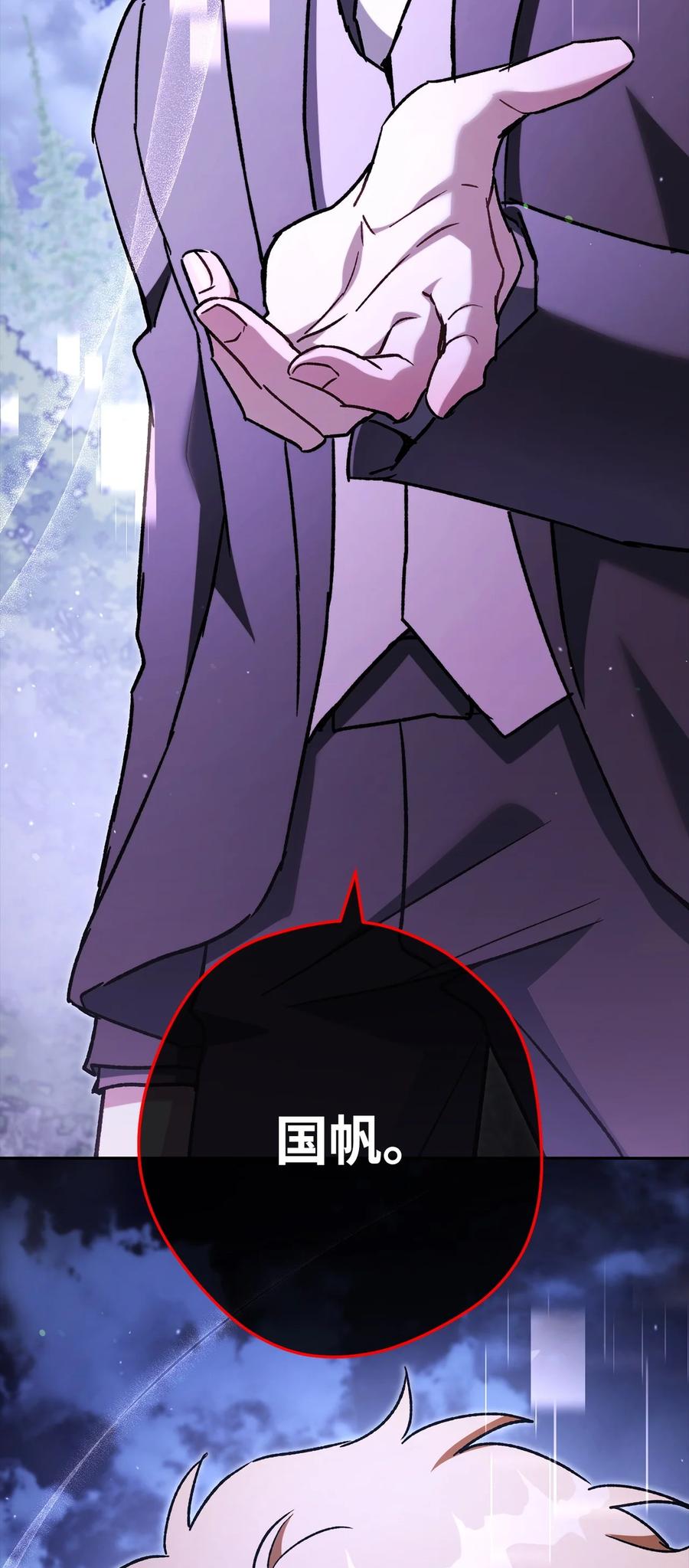 《死灵法师生存记》62 唤醒 第95页