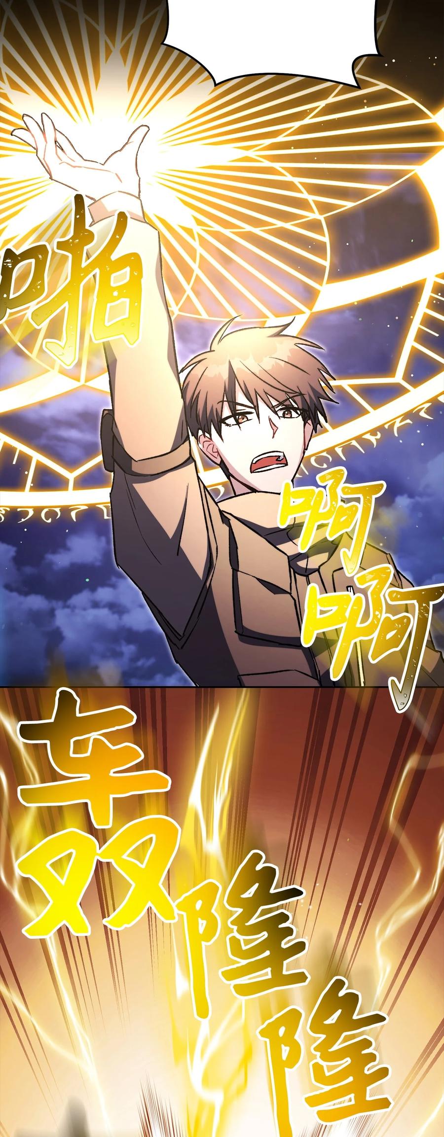 《死灵法师生存记》62 唤醒 第60页