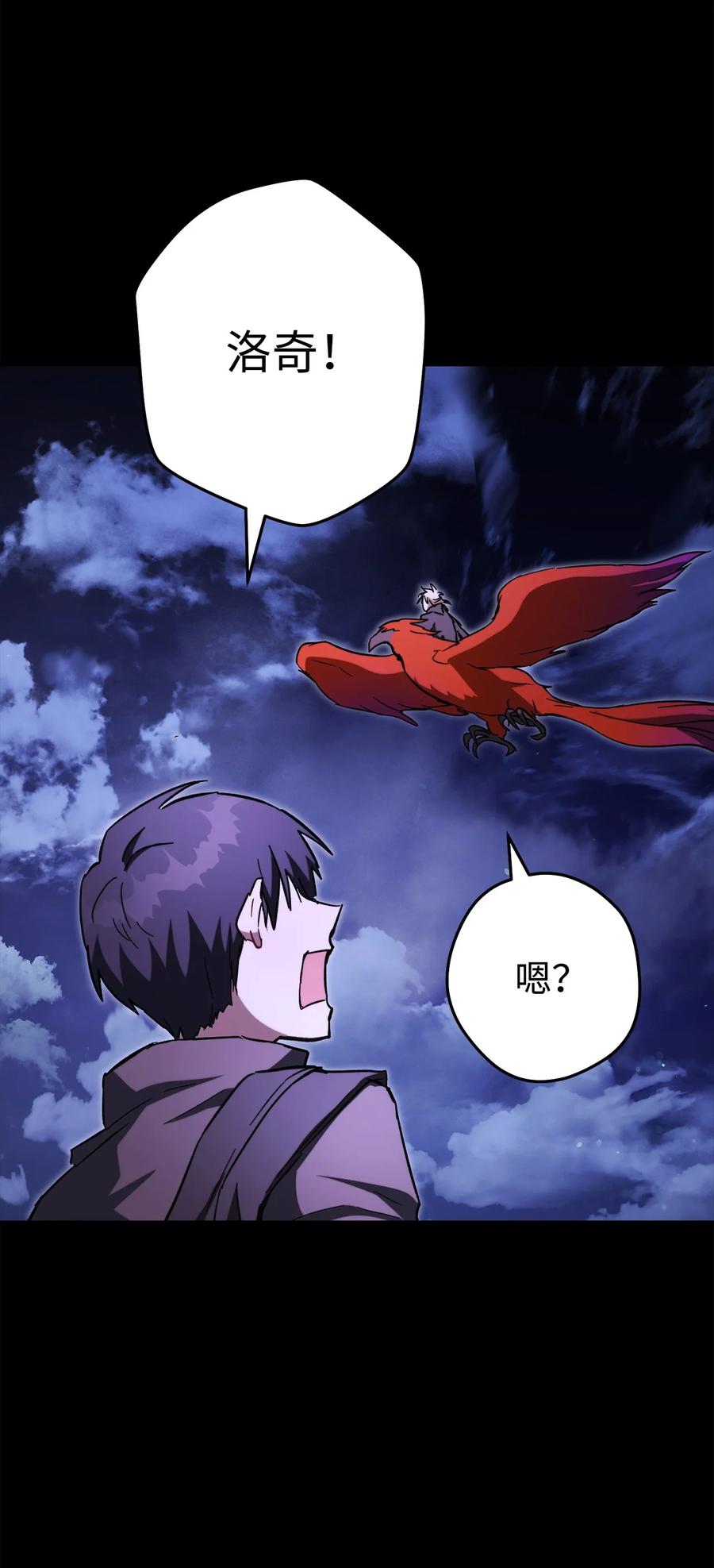 《死灵法师生存记》62 唤醒 第38页