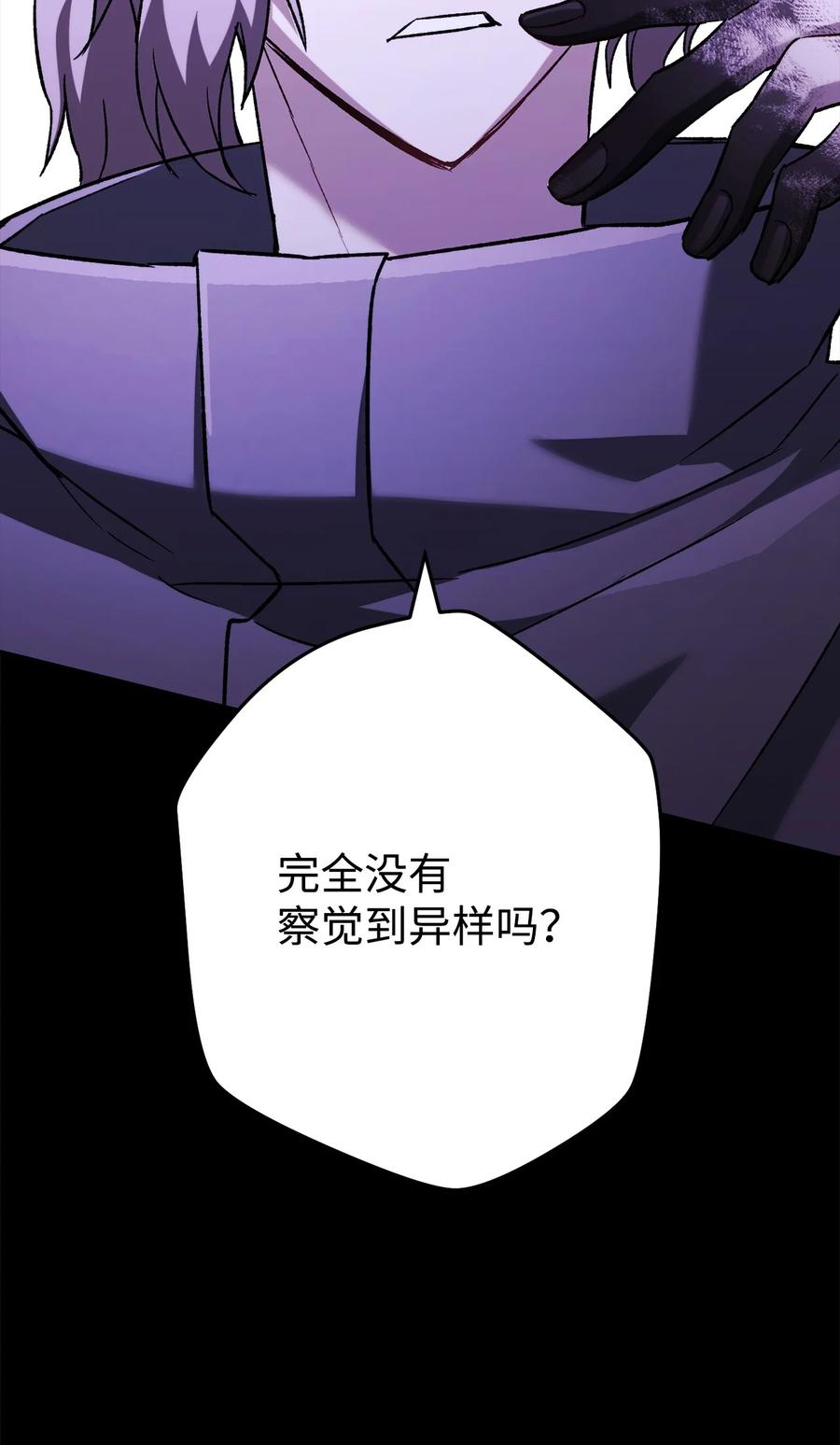 《死灵法师生存记》62 唤醒 第80页