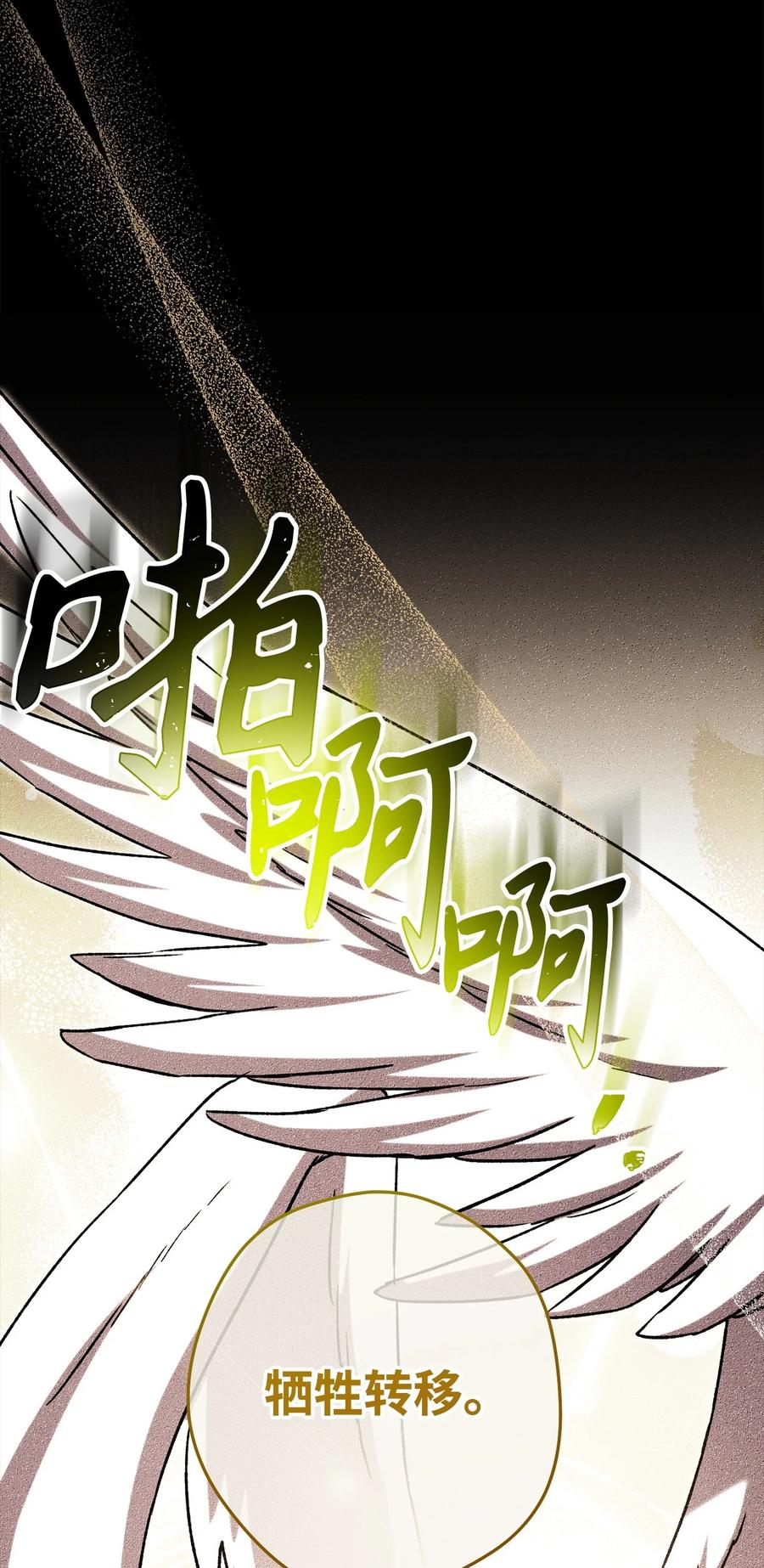 《死灵法师生存记》62 唤醒 第26页