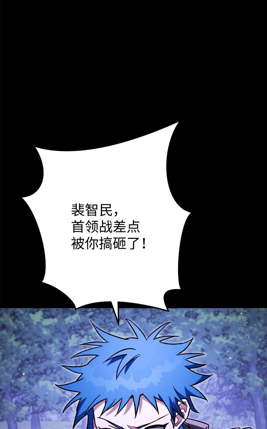 《死灵法师生存记》62 唤醒 第54页