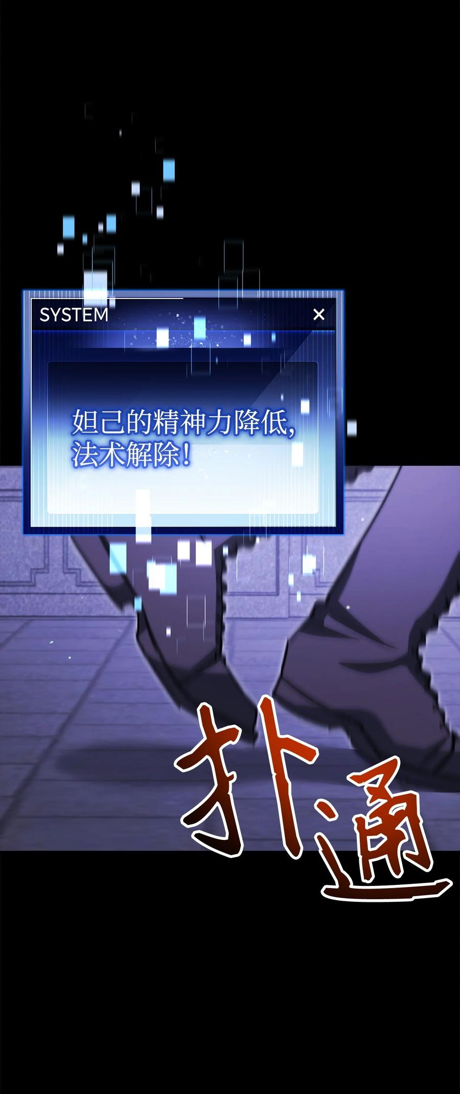 《死灵法师生存记》62 唤醒 第50页