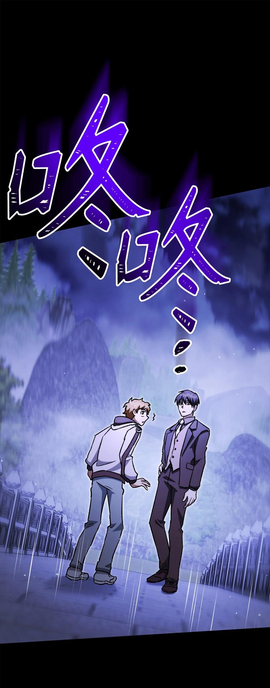 《死灵法师生存记》62 唤醒 第99页