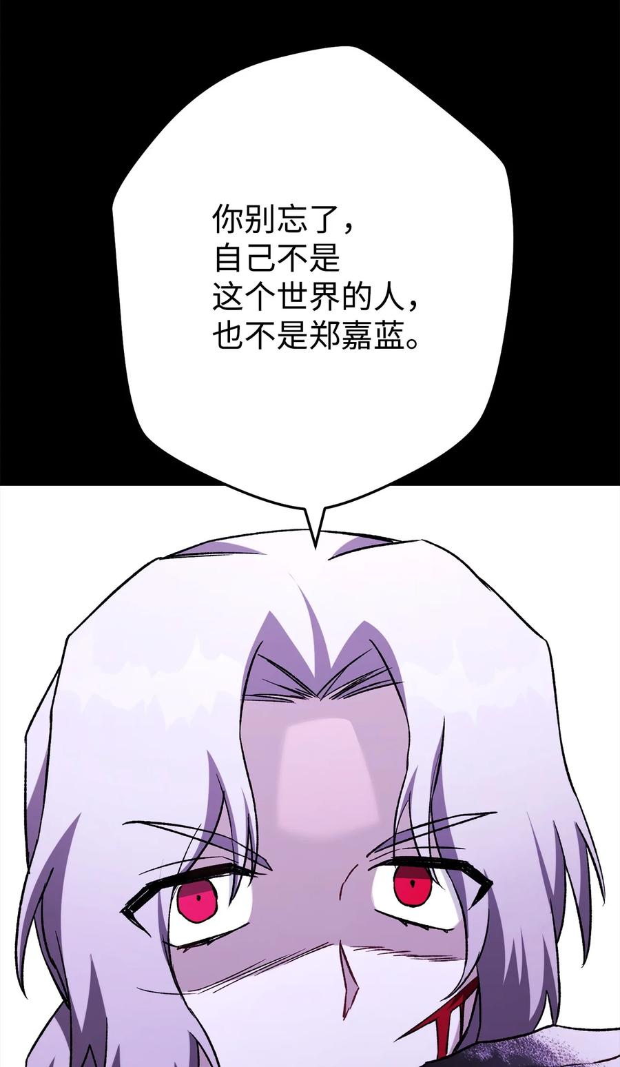 《死灵法师生存记》62 唤醒 第79页