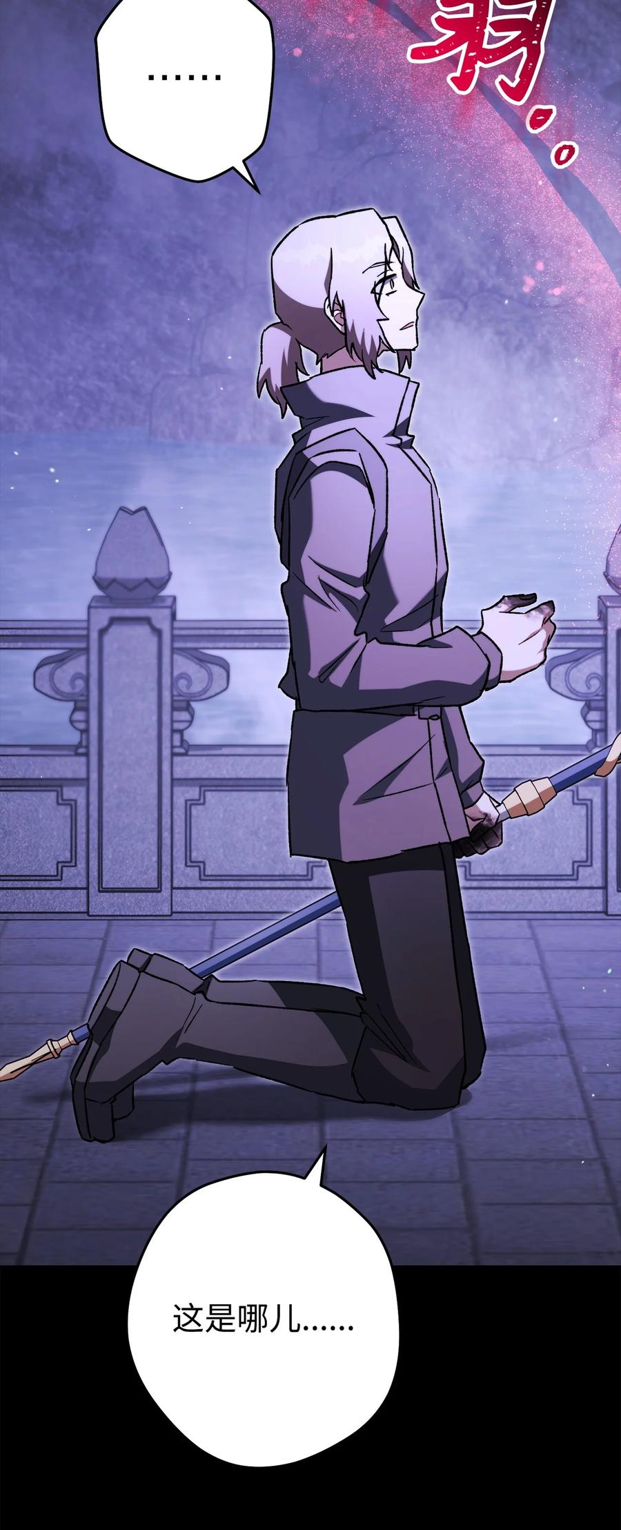 《死灵法师生存记》62 唤醒 第52页